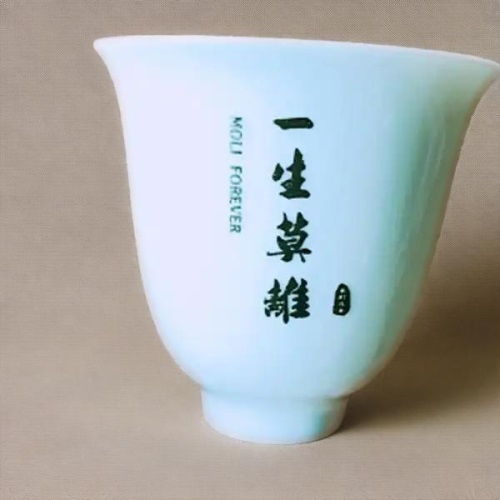 茶杯激光刻字