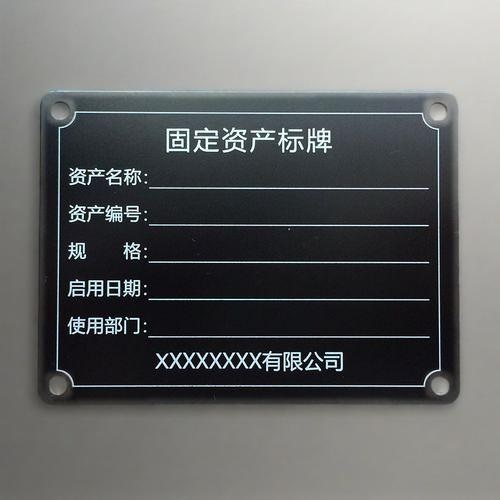 标牌激光打标